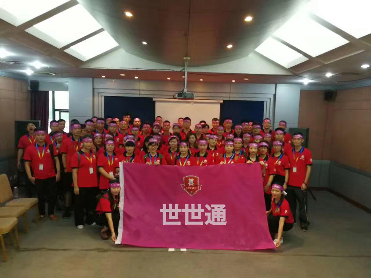 2017世世通团队拓展活动 2017世世通团队拓展活动